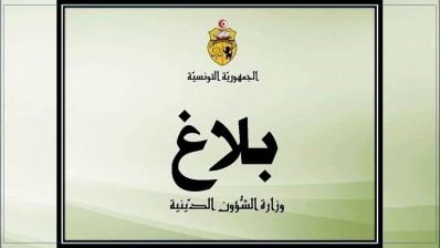 وزارة الشؤون الدينية: 30 ديسمبر آخر أجل لإتمام إجراءات الحج
