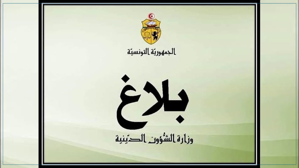 وزارة الشؤون الدينية: 30 ديسمبر آخر أجل لإتمام إجراءات الحج