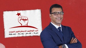 الوطنيون الديمقراطيون الموحد يدين ''بشدة'' حملة ''تحريض وتكفير'' ضد منجي الرحوي