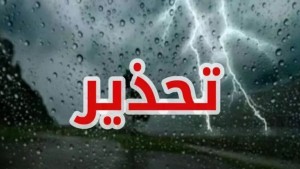 تحسبا للتقلبات الجوية .. وزارة الفلاحة تحذر