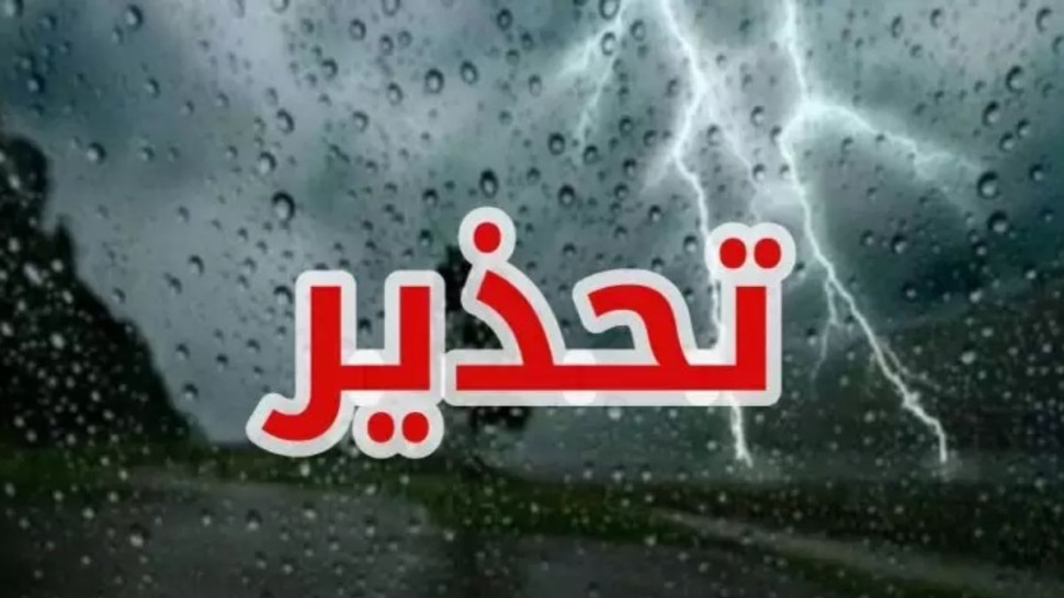 تحسبا للتقلبات الجوية .. وزارة الفلاحة تحذر