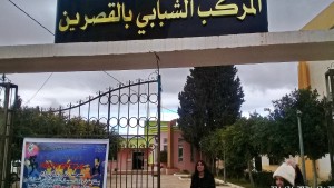 المركب الشبابي بالقصرين