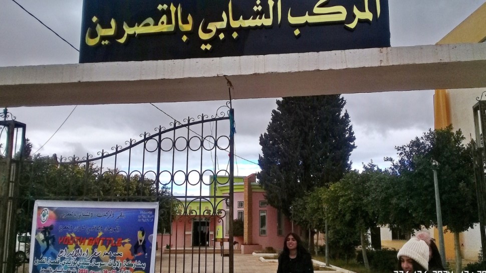 المركب الشبابي بالقصرين