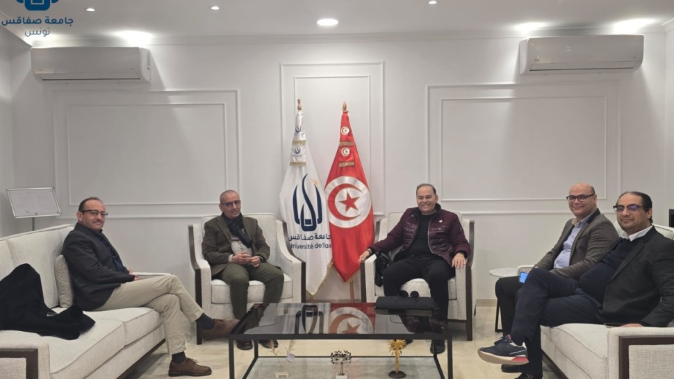 جامعة صفاقس