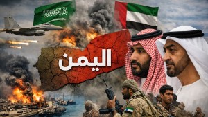 تسلسل لأحداث اليوم باليمن من قصف التحالف إلى قرار الإمارات
