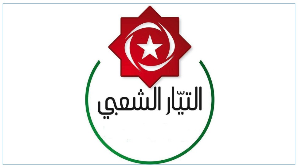 التيار الشعبي يدعو شعوب العالم للتحرك بقوّة لوقف العدوان على فنزويلا