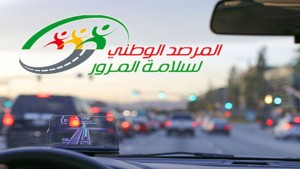 مرصد المرور