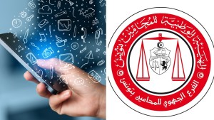 فرع المحامين بتونس