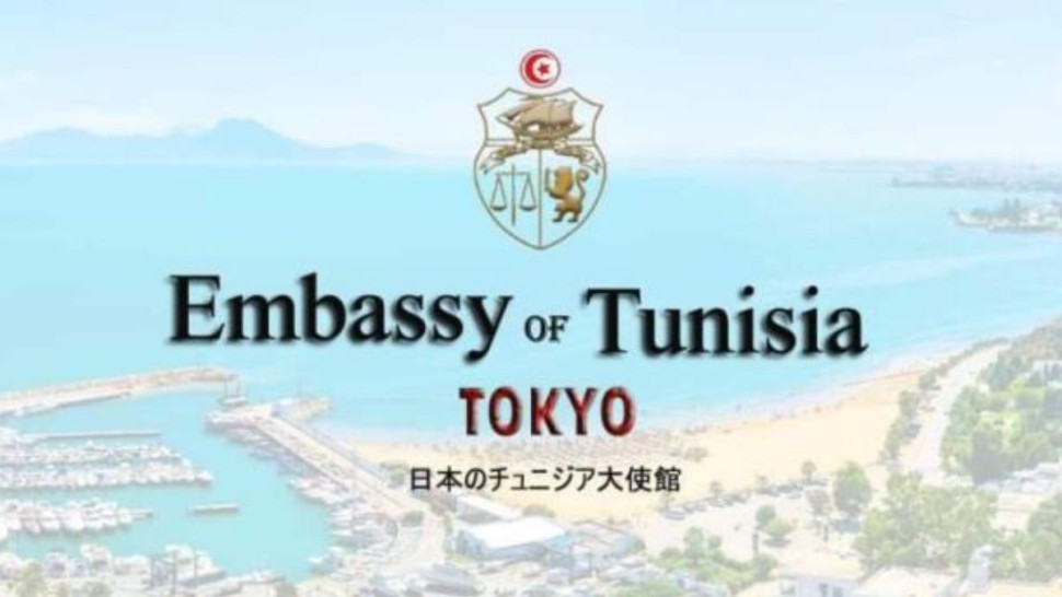 سفارة تونس بطوكيو: انطلاق العمل بتطبيقة "E-Consulat"