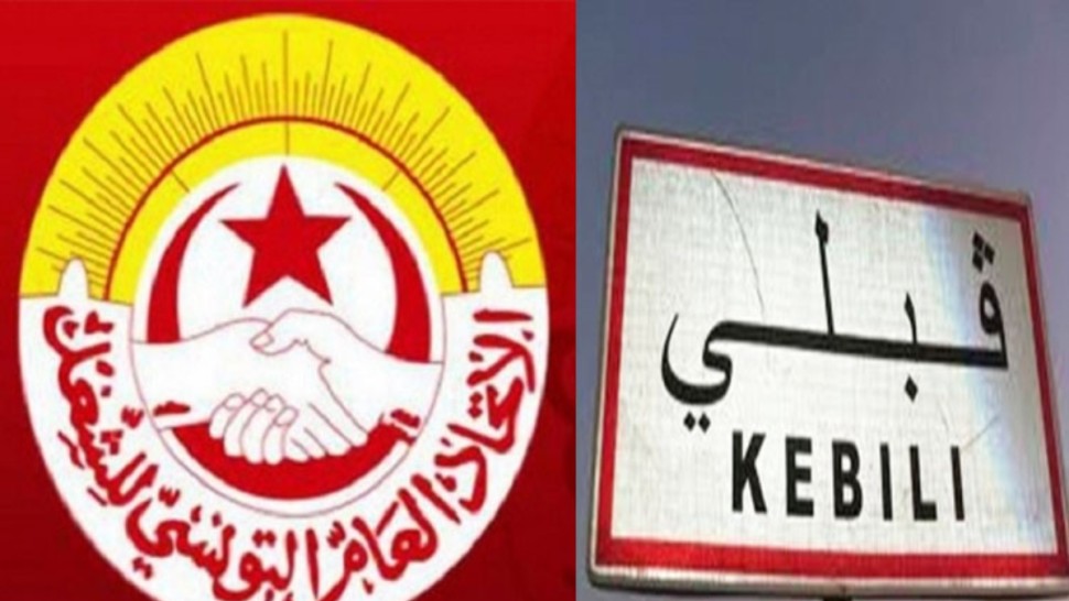 اتحاد الشغل