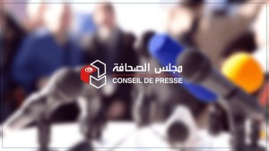 مجلس الصحافة: المضمون الذي صدر على قناة التاسعة فعل مُجرَّم وفق القانون