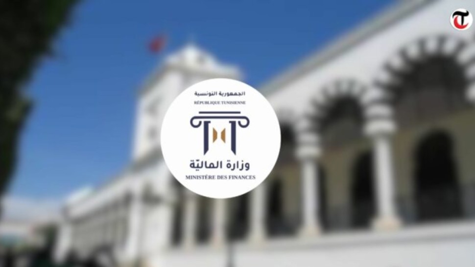 وزارة المالية