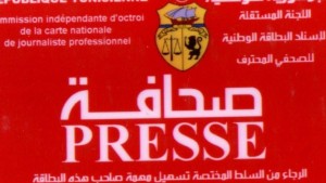 جامعة مديري الصحف تعبر عن 'انشغالها العميق' من استمرار تعطل إسناد البطاقات المهنية للصحفيين