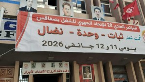 صفاقس : توزيع المسؤوليات صلب المكتب التنفيذي للاتحاد الجهوي للشغل