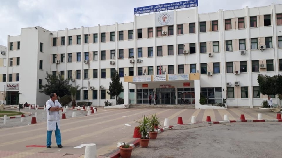 مستشفى نابل