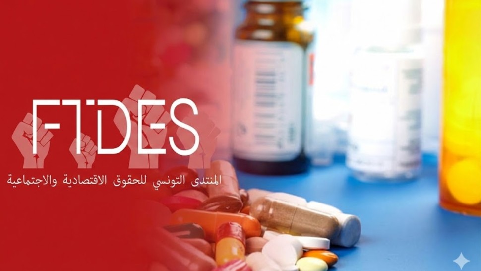 منتدى ادوية