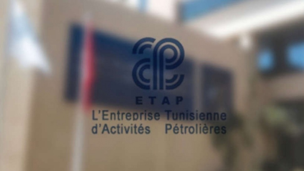المؤسسة التونسية للأنشطة البترولية