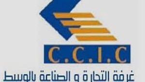 مارس القادم: غرفة التجارة والصناعة بالوسط تنظم بعثة اقتصادية إلى مدينة برشلونة