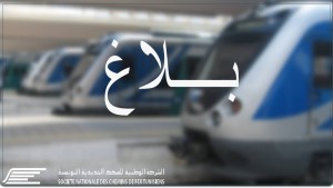 استئناف حركة سير القطارات على  خطوط الأحواز الجنوبية تونس_الرياض