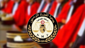 جمعية القضاة تدعو الى مؤتمرها الخامس عشر يومي 7 و 8 فيفري