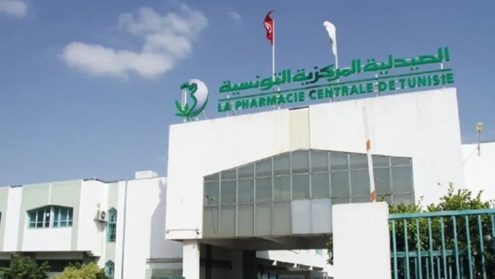 الصيدلية المركزية