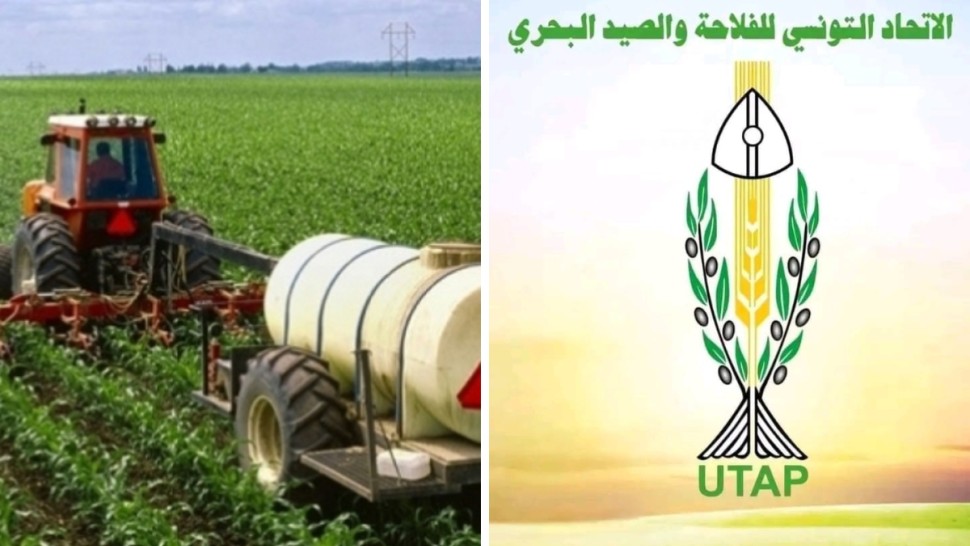 اتحاد الفلاحة