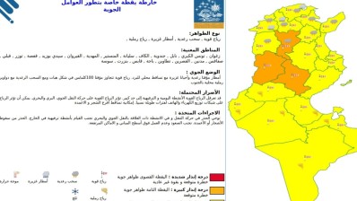 اليوم: أمطار غزيرة ورياح وإسناد اللون البرتقالي لـ3 ولايات