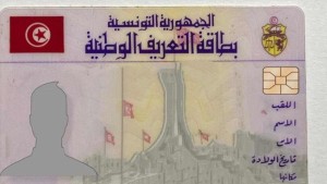 انطلاق حملة استخراج بطاقات التعريف لتلاميذ الثالثة ثانوي بتونس الكبرى