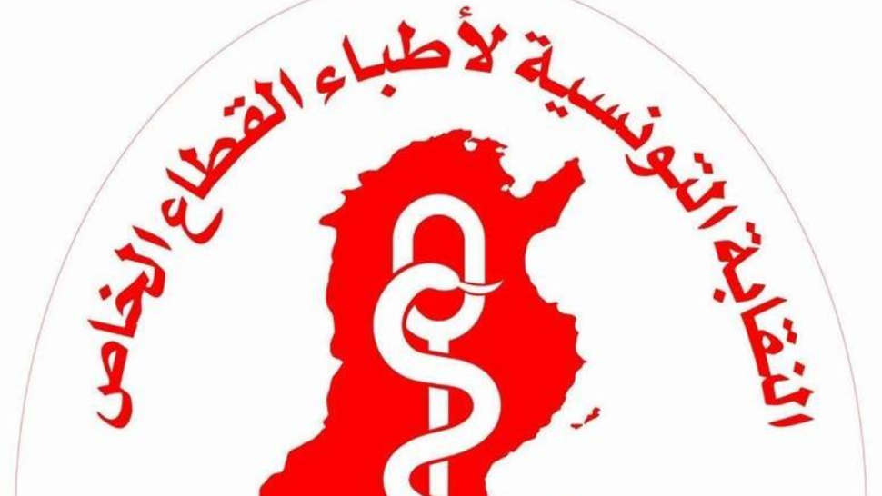 نقابة أطباء القطاع الخاص تطالب بتعليق العمل بمذكرة الفوترة الإلكترونية