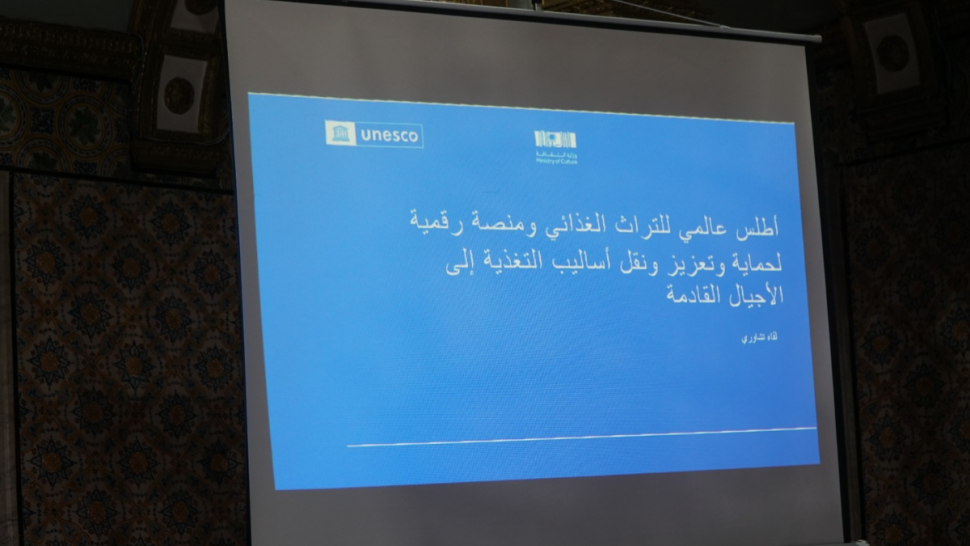 إطلاق مشروع الأطلس الدولي للتراث الغذائي