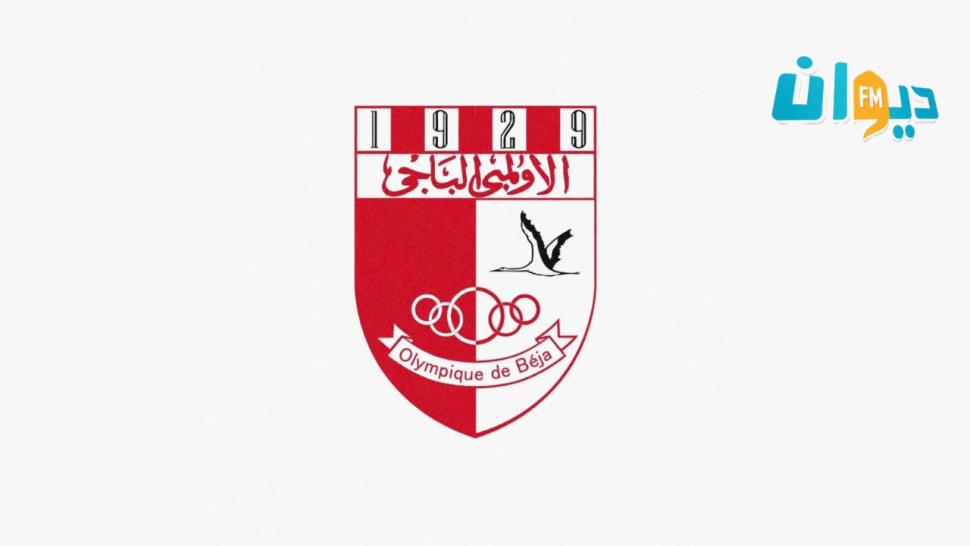 الاولمبي الباجي