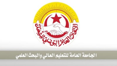 جامعة التعليم العالي ترفض مشروع قانون يقضي بتعيين رؤساء الجامعات