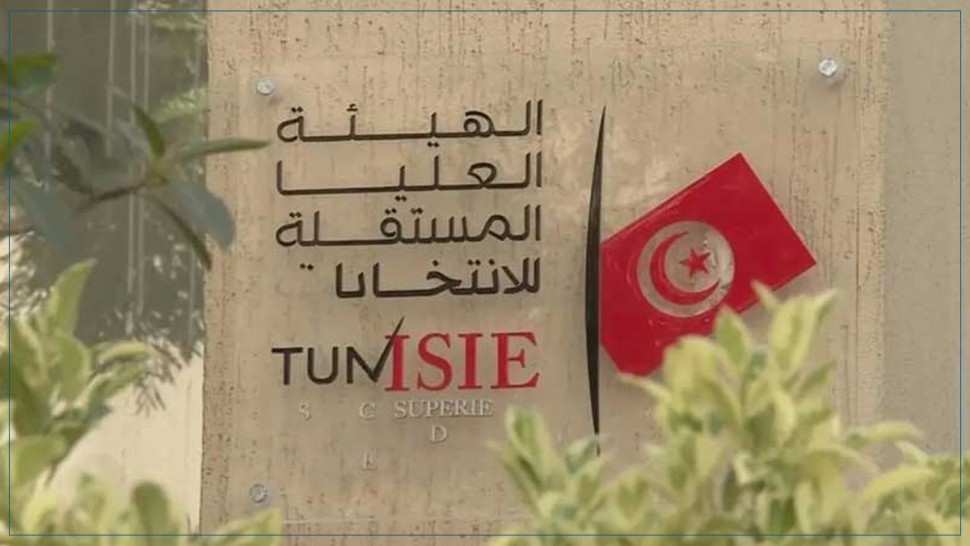 مقترح قانون هيئة الانتخابات : تمتيع رئيس الهيئة و أعضائها بالحصانة