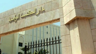 فتح باب الترشح لخطة مدير عام دار الكتب الوطنية