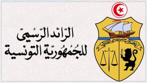 صدور أمر إنهاء مهام مدير معهد الدراسات الاستراتيجية بالرائد الرسمي