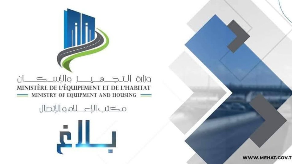 إغلاق جزئي وتحويلات مرورية حول ملعب رادس بسبب أشغال تجديد قناة تصريف المياه