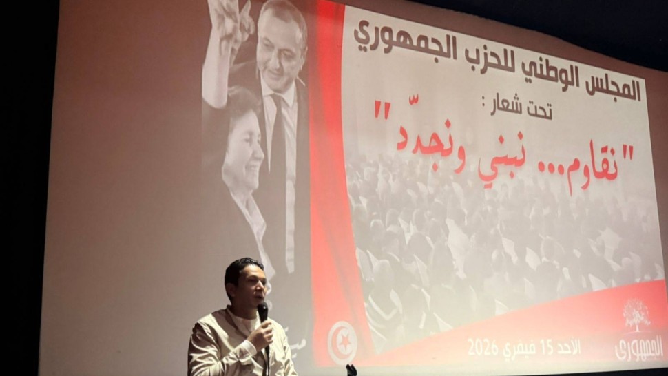 الحزب الجمهوري