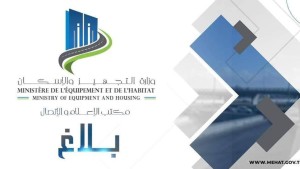 وزارة التجهيز تنشر قائمة المقبولين في الاختبار الشفاهي لمناظرة متصرفين مساعدين 2025