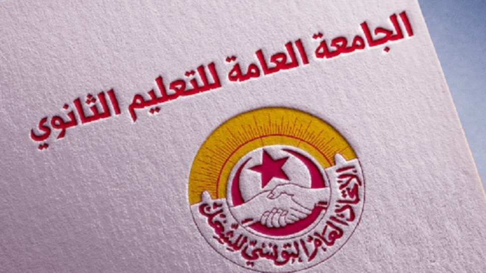 بداية من اليوم: سلسلة إضرابات إقليمية في قطاع التعليم الثانوي