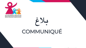 وزارة الأسرة تذكّر: نشر مؤسسات الطفولة الخاصة لصور الأطفال خرق للقانون