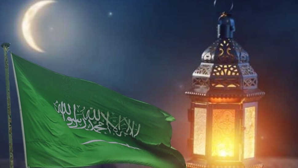 رمضان السعودية