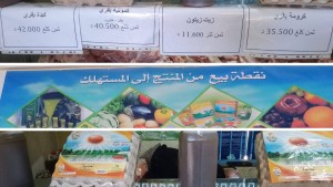 باجة : افتتاح نقطة بيع من المنتج إلى المستهلك بالمركب الفلاحي تيبار