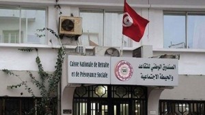 توقيت عمل الصندوق الوطني للتقاعد والحيطة الاجتماعية خلال رمضان