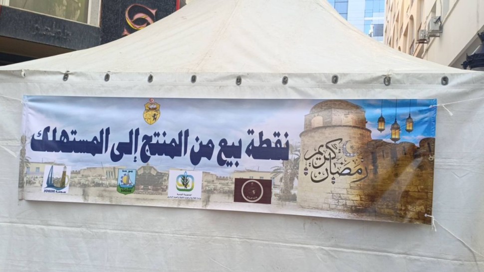 سوسة: تركيز نقطة بيع "من المنتج إلى المستهلك"