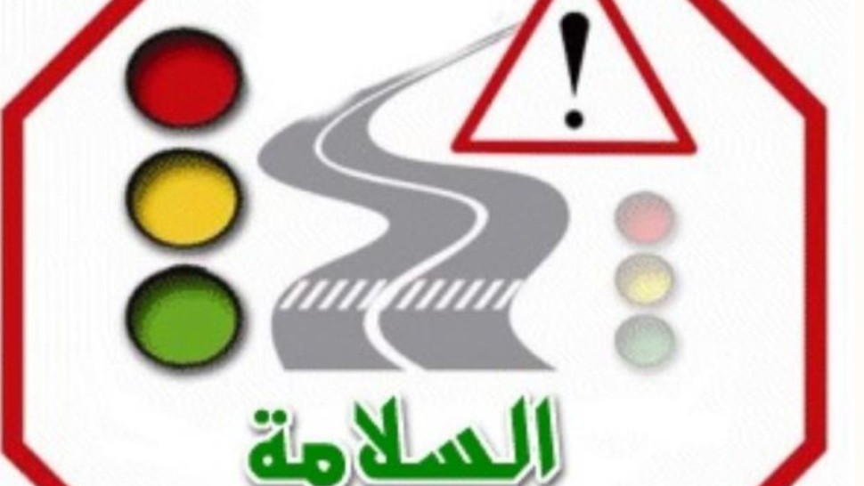 جندوبة: اللجنة الجهوية للسلامة المرورية تدعو إلى تكثيف الحملات التوعوية