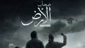 "صحاب الأرض".. مسلسل مصري يثير غضباً في الكيان المحتل