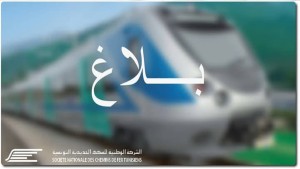 جنوح قطار في مدخل محطة تونس يعطل حركة القطارات على خطوط الضاحية الجنوبية