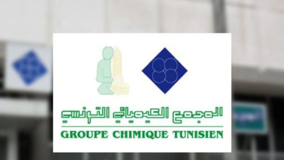 المجمع الكيميائي التونسي