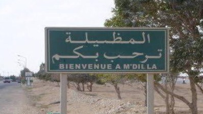 قفصة: توقف الانتاج بوحدة المجمع الكيميائي التونسي بالمظيلة 1