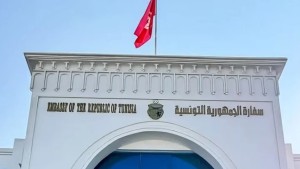 السفارة التونسية